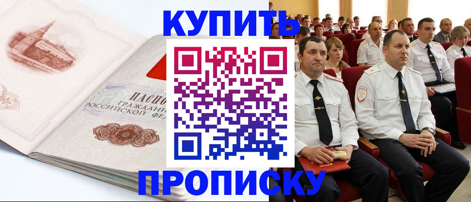 временная прописка в Солнечногорске