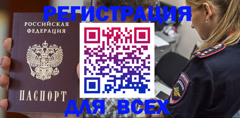 временная регистрация законно в Солнечногорске