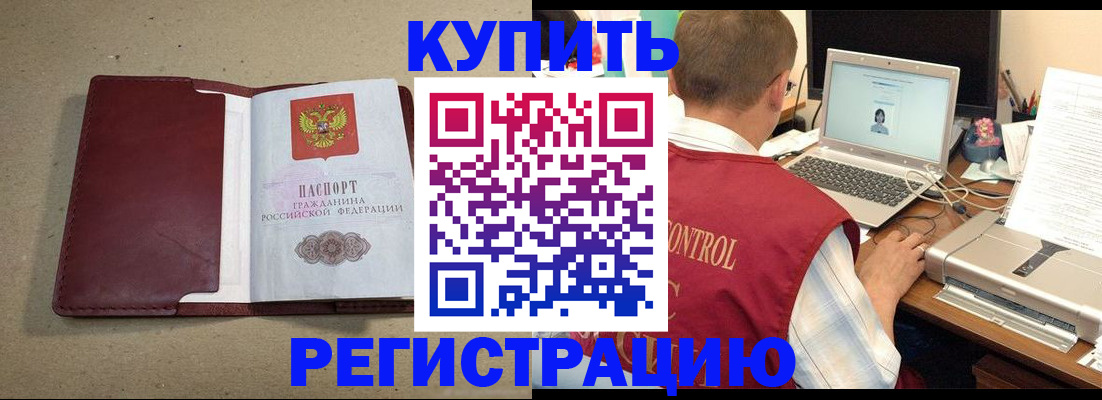 прописка ребенка в Солнечногорске